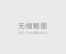 保溫管聚氨酯ppr復(fù)合管-柳州柯宇管業(yè)安全可靠
